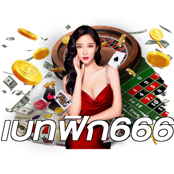 เบทฟิก666
