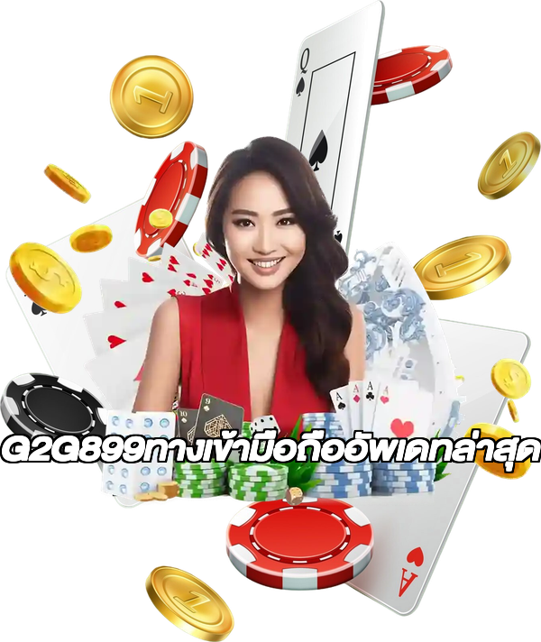 G2G899ทางเข้ามือถืออัพเดทล่าสุด